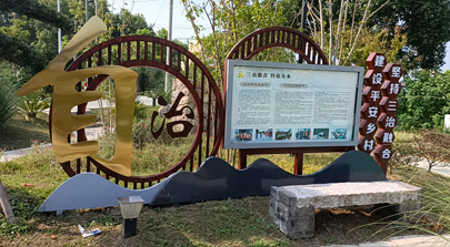 乡村改造计划施工建设