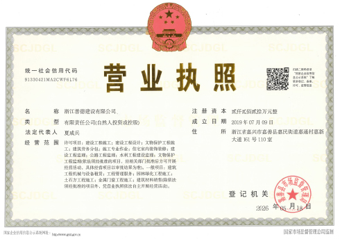 营业执照-1.jpg